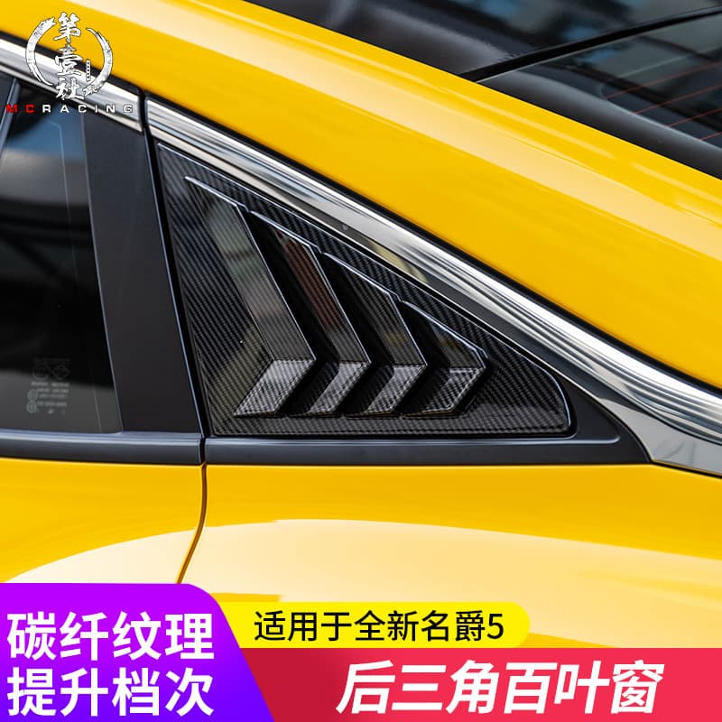 Louvers for 2021 New MG5 Rear Triangle Window, Mustang Style Rear Small Window Decoration