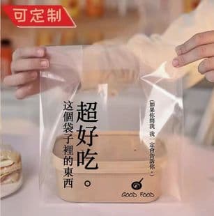 Disposable Commercial Bakery Bread Pastry Transparent Plastic Takeout Food Packaging Bag with Logo