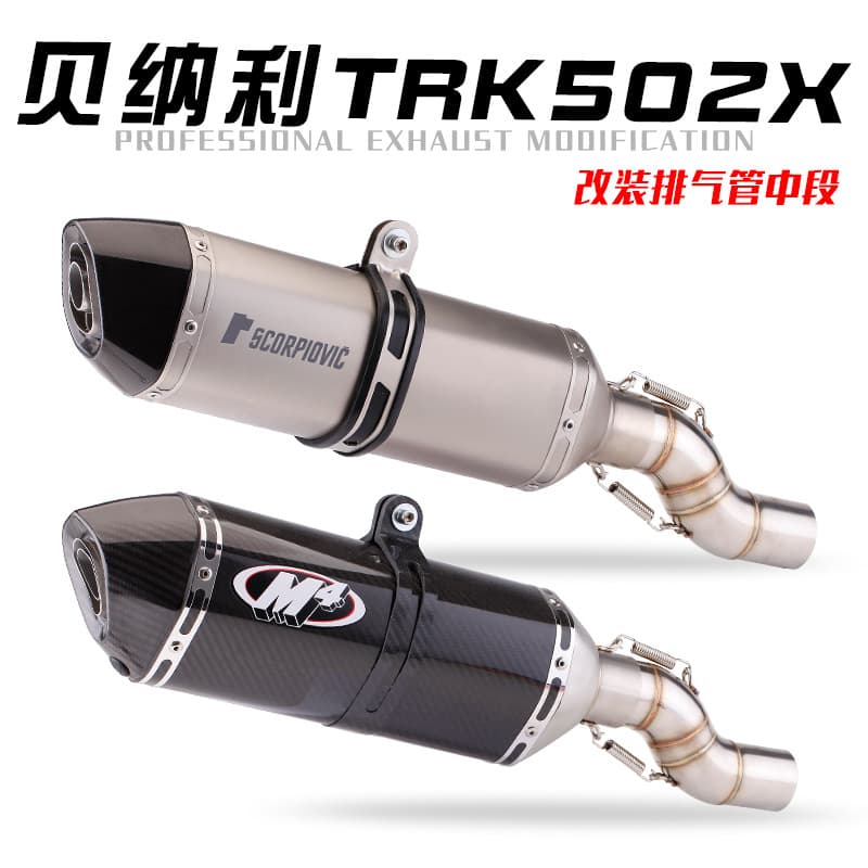 For Benelli TRK 502X Domestic Adventure High Position Exhaust Pipe Mid Section Tail Section Modification No-Damage Direct Fit