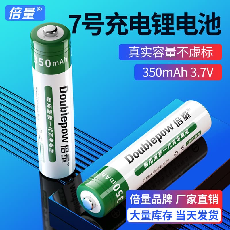 Times 10440 lithium battery 3.7V capacity 350mah strong light flashlight mouse No. 7 rechargeable battery 10440