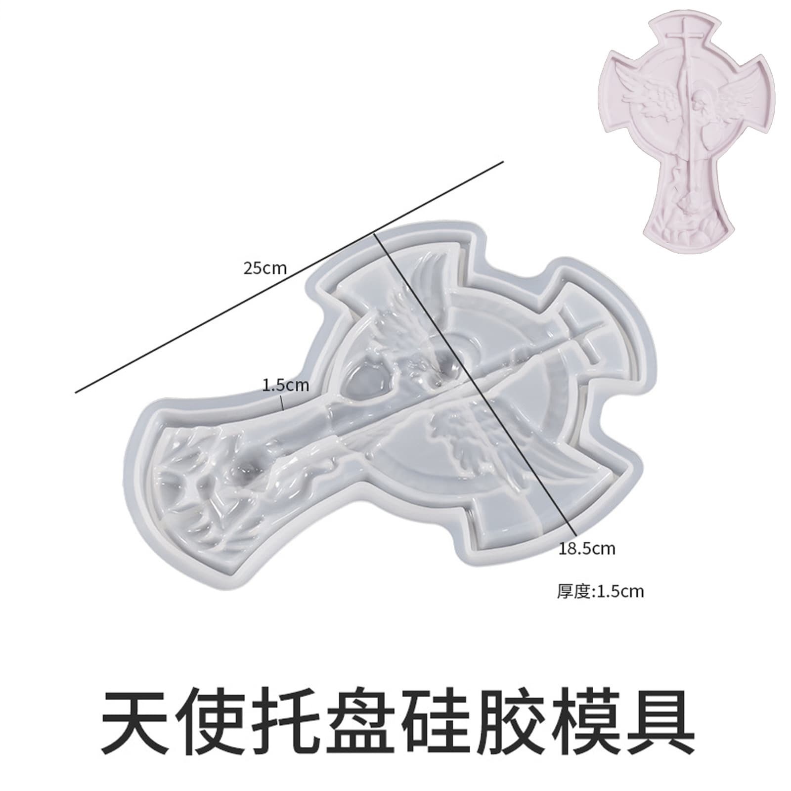Angel Cross Tray Silicone Mold DIY Aromatherapy Plaster Candle Storage Ornament Dish Epoxy Resin Mold