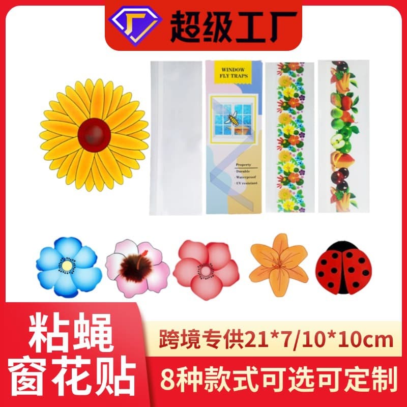 Transparent Insect Window Stickers, Fly Catchers, Fly Traps, and Repair Flypaper for Fruit Flies