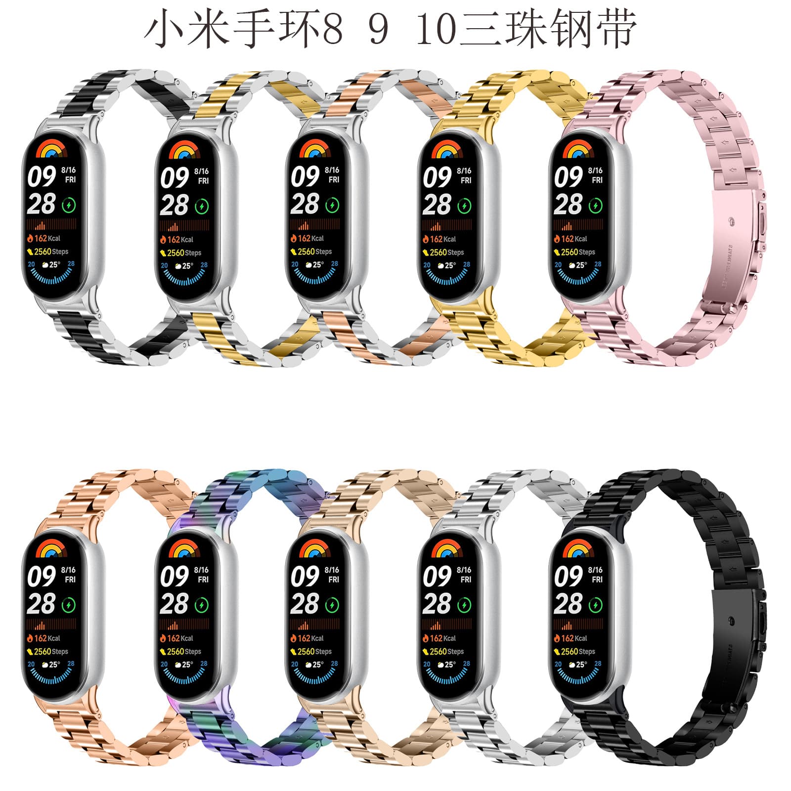 Compatible with Xiaomi Mi Band 8/9/10 Metal Watch Band Xiaomi Band Stainless Steel Strap Universal Three-Bead Solid