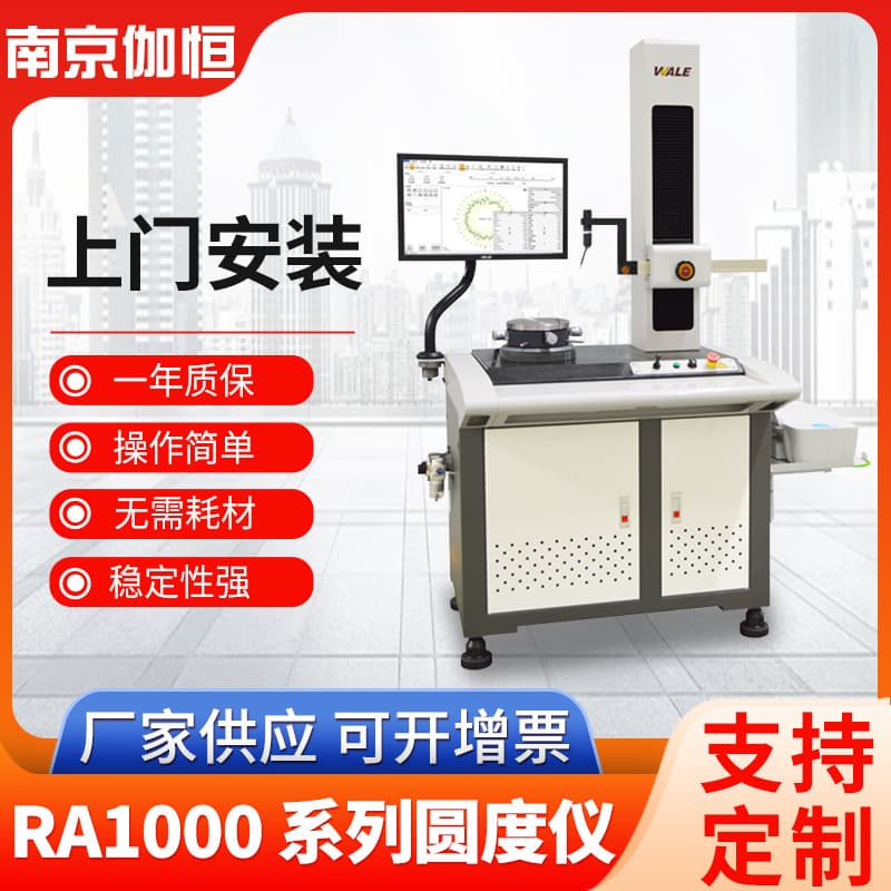 Cylindricity Tester Roundness Concentricity Coaxiality Concentricity Measuring Instrument Radial Runout Measurement Roundness Tester