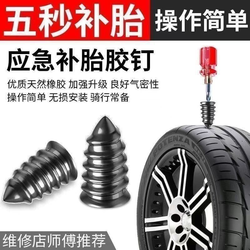 Quick Tire Repair Rubber Nail Tool Kit for Tubeless Tires, Mushroom Plug for Motorcycles, Electric Scooters, and Cars
