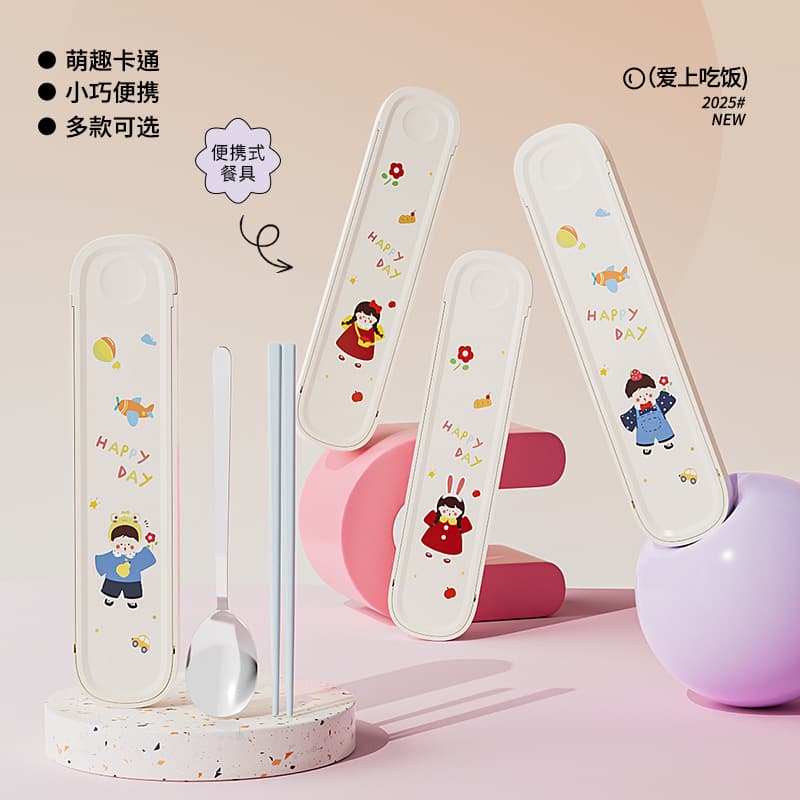 Cute and Portable Utensil Set for Kids: Children's Chopsticks, Outdoor Travel Student Fork, Spoon, and Chopsticks Three-Piece Set, Corporate Event Gifts