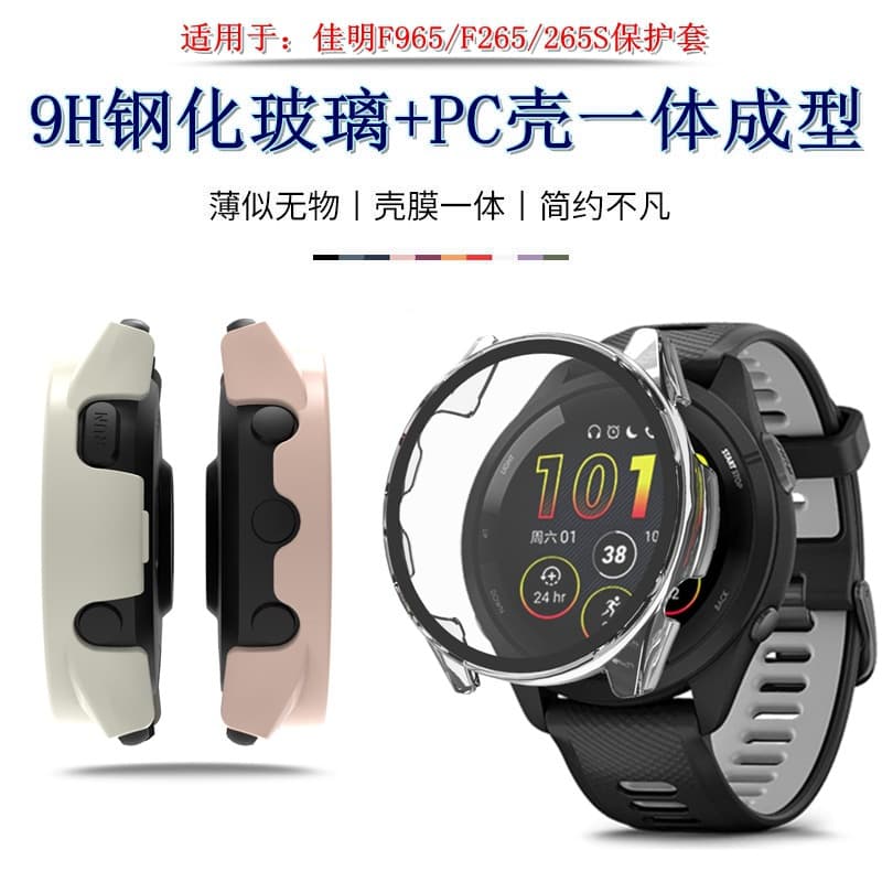 Compatible with Garmin Forerunner 965 watch case and Garmin F265/265S smartwatch integrated case