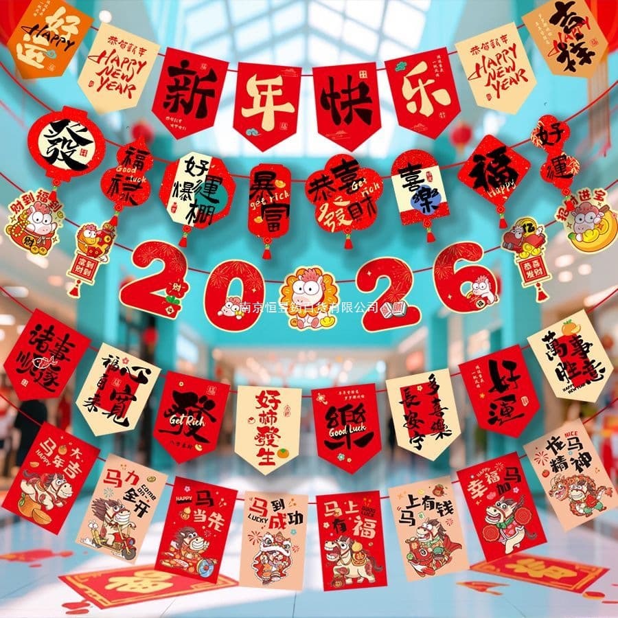 2026 Year of the Horse New Year decorations, festive atmosphere scene creation hanging ornaments, Spring Festival banners, Chinese-style setup.