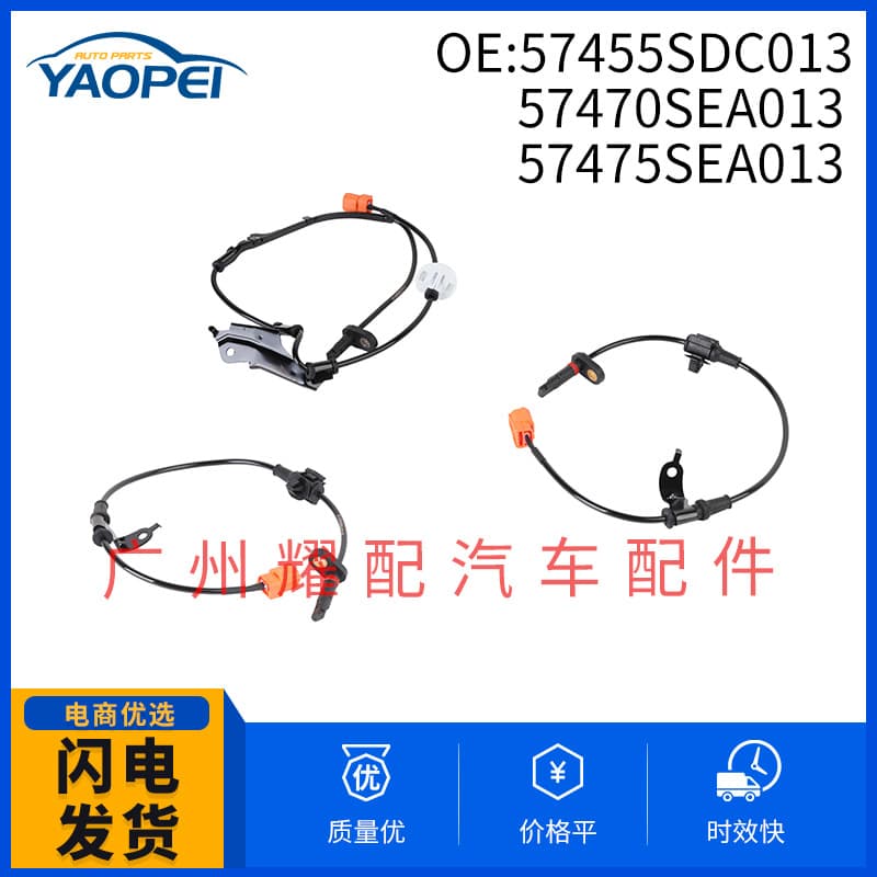 57455SDC013 57470SEA013 ABS Sensor for 2003-2008 Honda Auto Parts
