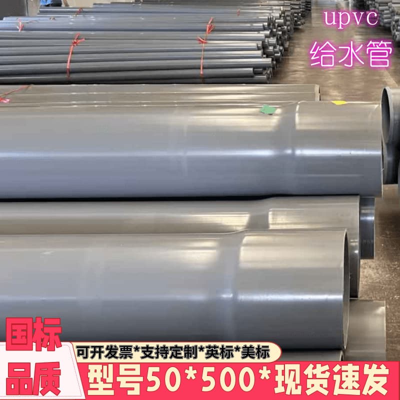 UPVC Water Supply Pipe Zhengzhou Light Gray Rigid Pipe with Bell End Self-built Factory 200 UPVC Water Supply Pipe PVC Nan Ya Pipe