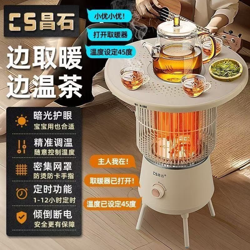 New Style Surround Heater, Household Energy-Saving Electric Warm Bag, Small Sun Electric Heater with Tea Brewing, Power-Saving Cross-Border Drop Shipping
