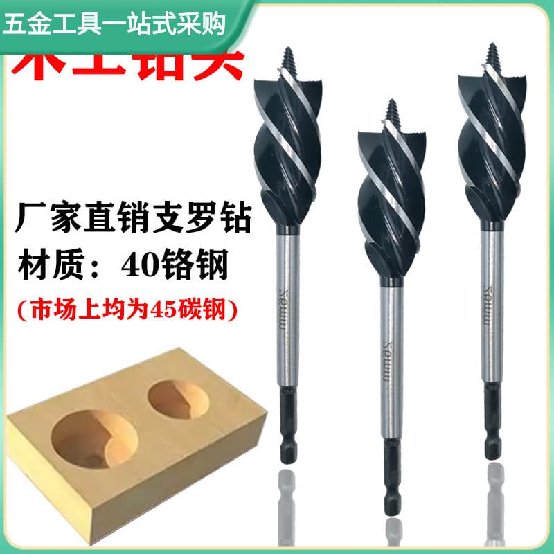 4-piece set, 6-piece set, extended woodworking drill bit set, four-groove, four-flute woodworking drill bit, hexagonal shank, door hole reamer.