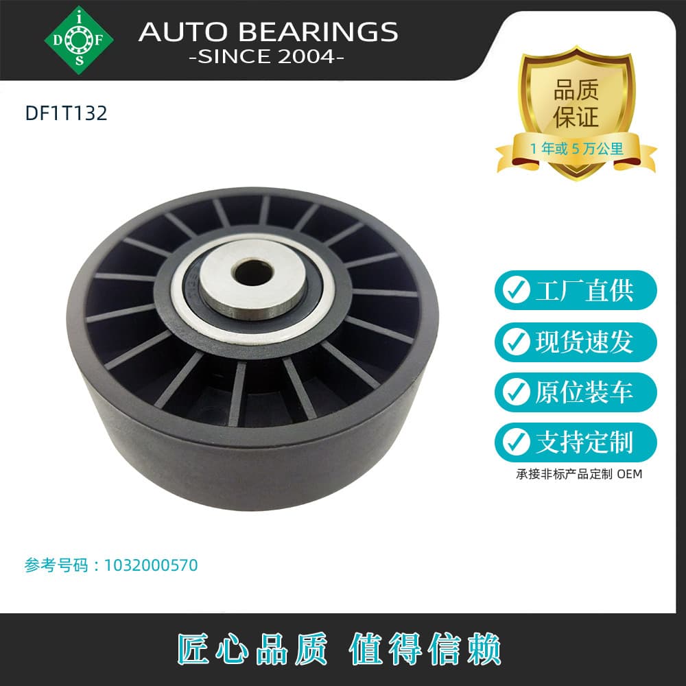 Factory in stock accessories wholesale tensioner 1032000570 applicable to Mercedes-Benz 190CEG S-class SL convertible