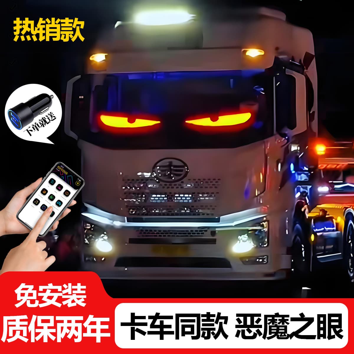 Large Truck Demon Eye Car Light Truck Trailer Glass LED Light Flexible Display Screen Full Color Intelligent Car Sticker