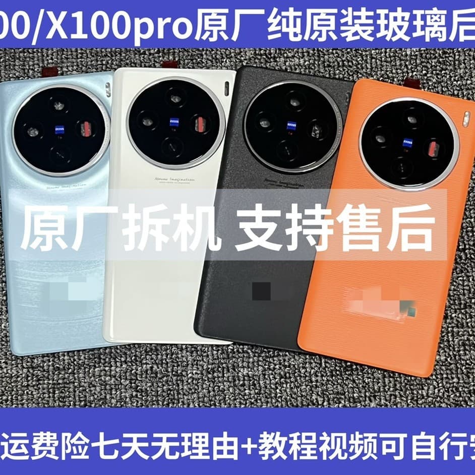 Premium Glass Back Cover for X100, X100Pro Phone Rear Shell Battery Cover Glass Back Housing