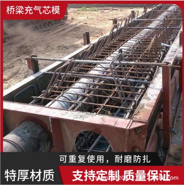 Construction Bridge Inflatable Core Molds, Bridge Tunnel Octagonal Inflatable Airbags, Precast Beam Slab Circular Rubber Airbags