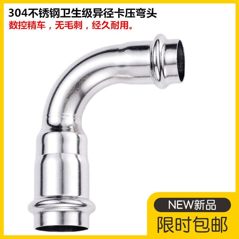 304 Thin-Wall Stainless Steel 90-Degree Reducing Double Press Fitting Reducing Elbow Press Connection 4-Point 6-Point Size Adapter