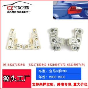 Tail Light Circuit Board for BMW 3 Series E90 06-08 Rear Car Light Socket Lamp Base Accessories