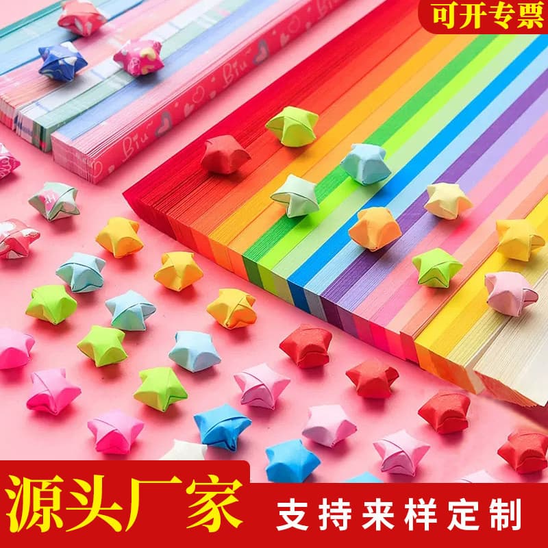 Gradient Star Origami Glowing Star Strip Origami Handmade Colored Paper Double-sided Office Culture Paper