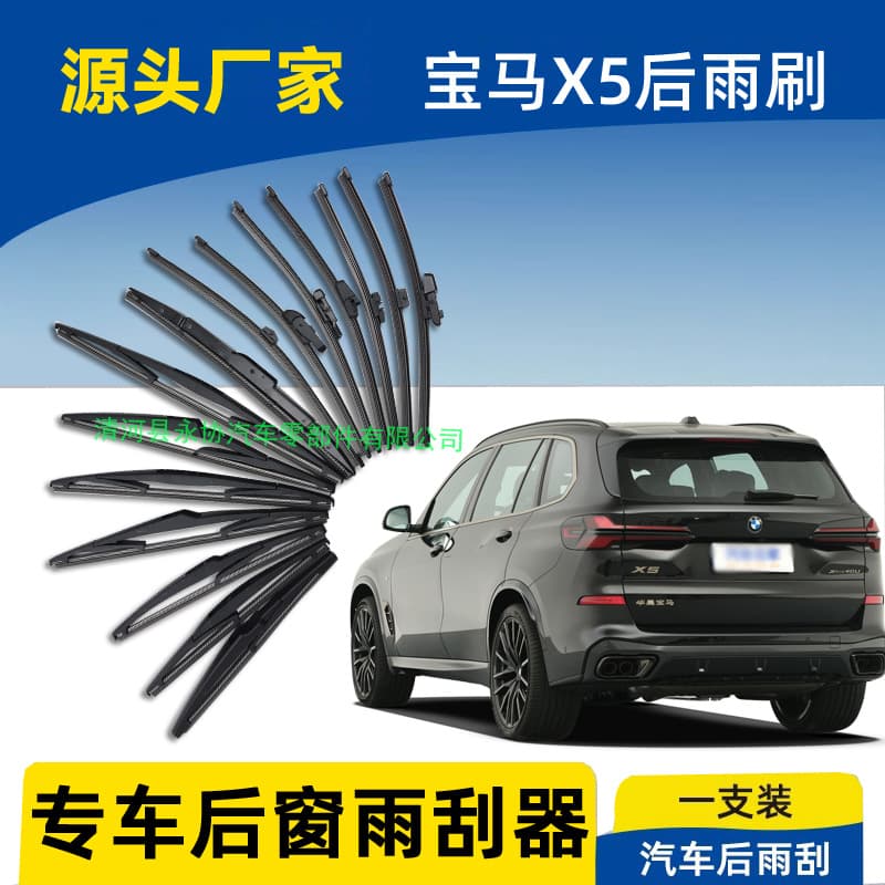 Compatible with BMW X5 Rear Wiper Blade 2007-13 14-18 New 19-22 Rear Window Wiper Arm Original