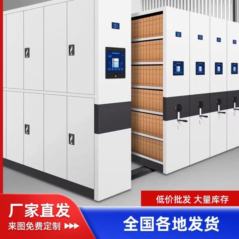 Steel Archive Compact Shelving, Electric/Manual Compact Rack, Smart Document Shelf with Track, Mobile on Rails