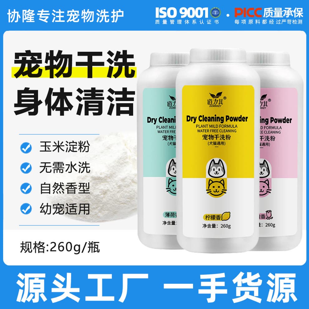 Factory Pet Dry Shampoo Powder 260g, No-Wash Bath for Kittens and Puppies, Cat Cleaning, Dog Shampoo, Cat Shampoo