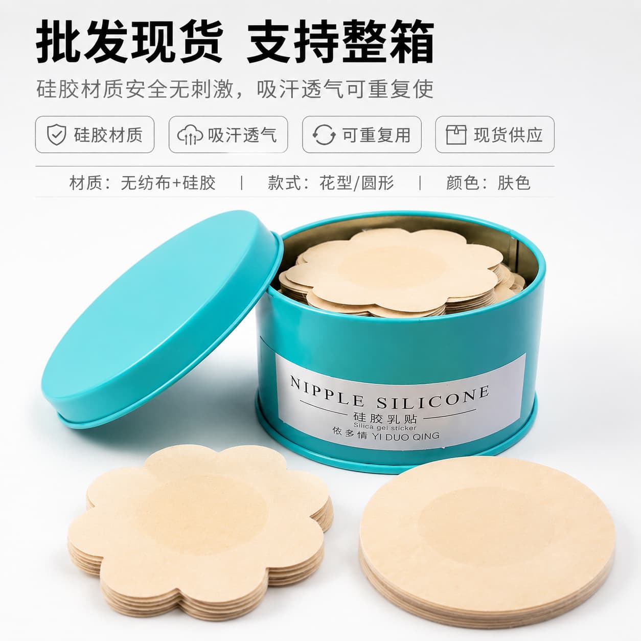 Disposable Non-Woven Breast Petals Summer Breathable Invisible Nipple Covers Anti-Protrusion Unisex Breathable Silicone Nipple Covers