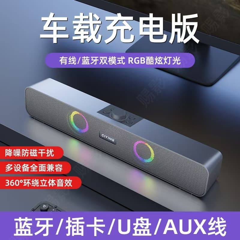 Home Theater Long Soundbar with Subwoofer Desktop Computer RGB Speaker Sound bar Speaker