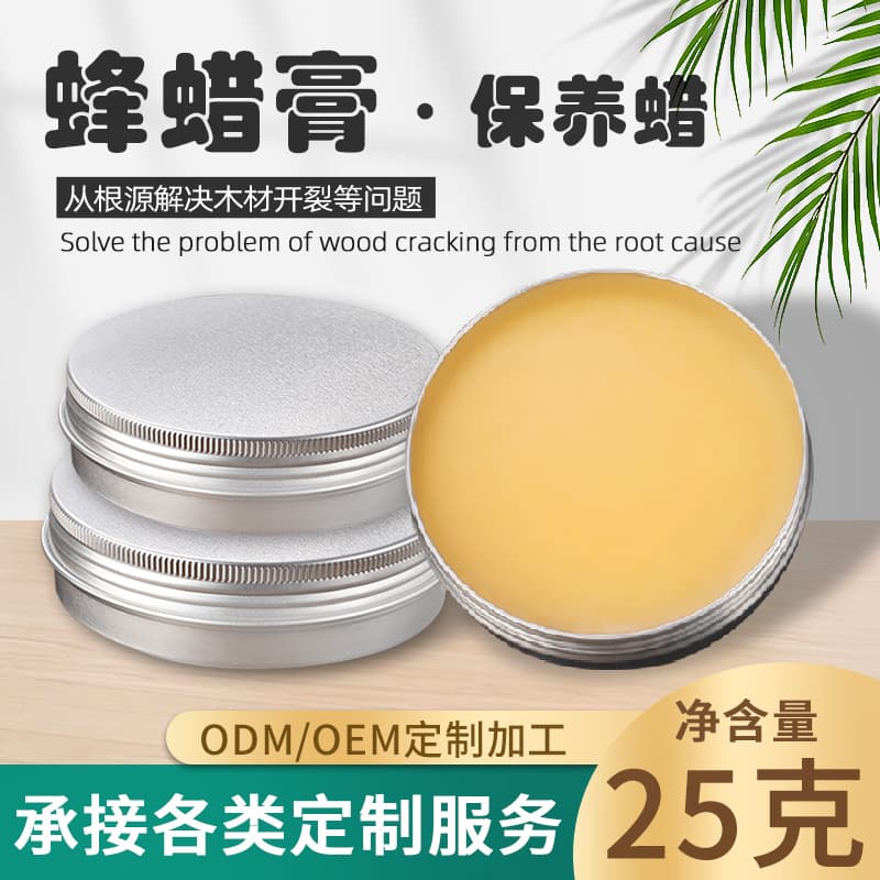 25g beeswax paste maintenance wax for mahogany furniture, solid wood flooring, antique furniture, and wood wax oil. Custom labels and OEM are available.