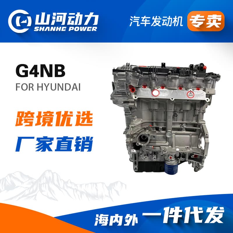 1.8L Car Engine Short Block G4NB for Hyundai Elantra Kia Cerato Assembly Parts