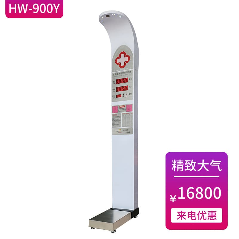 Henan Lejia Factory Smart Height and Weight Scale HW-900Y Height and Weight Measuring Instrument, Electronic Body Weight Scale