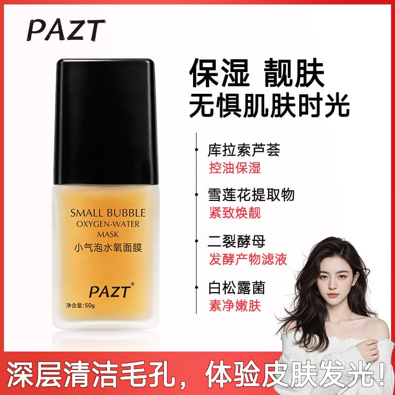 PAZT Small Bubble Oxygen Injection Mask Polishing Oxygen Injection Cleansing Water Shine Delicate Enzyme Awakening Mask Douyin Popular Style