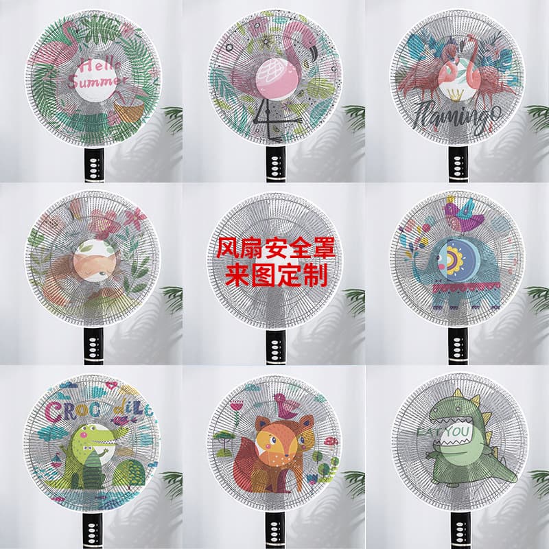 Factory Direct Child-Safe Anti-Pinch Fan Cover, Electric Fan Protective Cover, Full-Print Pattern Fan Mesh Guard