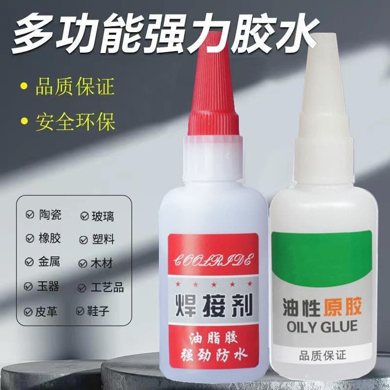 Strong Flux Oil-Based Quick-Drying Glue Wholesale for Street Vendors Shoe Repair TikTok Grease