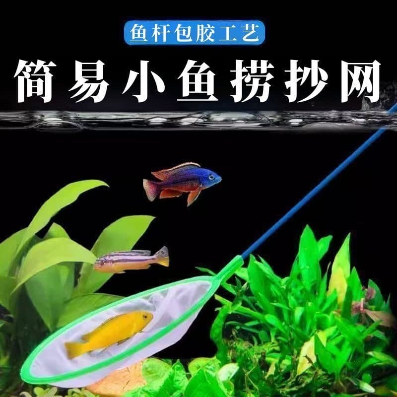 Aquarium Fish Net, Hand Scoop Net, Square Fish Net, Fish Tank Fishing Net, Ornamental Fish Net, Large and Small Sizes