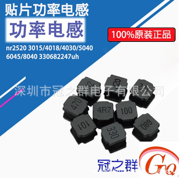 SMD Power Inductor NR2520 3015/4018/4030/5040/6045/8040 330682247uh