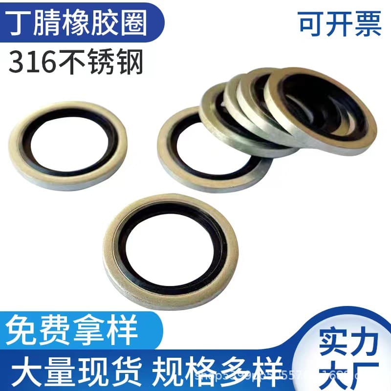 Manufacturer supplies 304 stainless steel combination washers and 316 stainless steel nitrile rubber semi-enclosed combination washers.