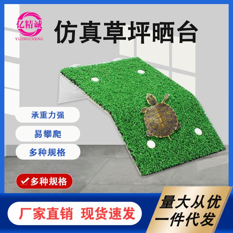 Turtle Climbing Ramp, Basking Platform, Climbing Slope, Pet Sunbathing Platform, Turtle Aquarium Decoration, Turtle Platform