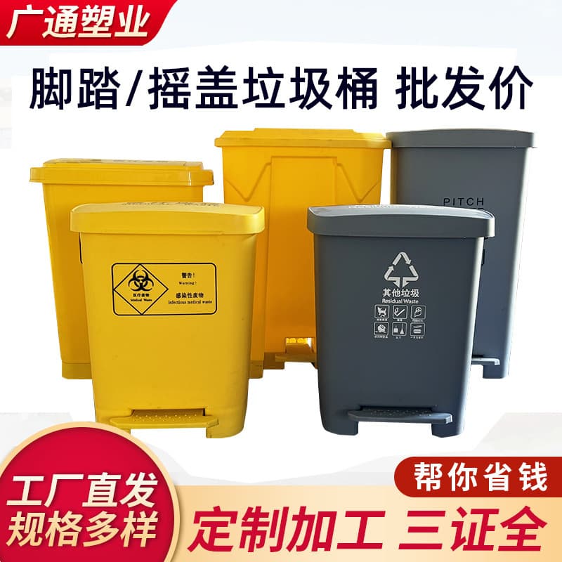 Medical Garbage Bin, Medical Waste Collection Bin, Swing Lid Foot Pedal Life Trash Can, Sorting Yellow Gray Bins