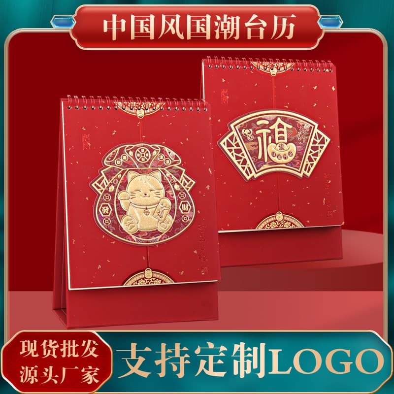 New 2026 Chinese-style hollowed-out desktop calendar, 14-page memo calendar with customizable logo.