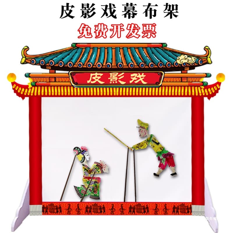 Professional Shadow Play Performance Props Shadow Play Screen for Kindergarten Shadow Play Puppets for Children