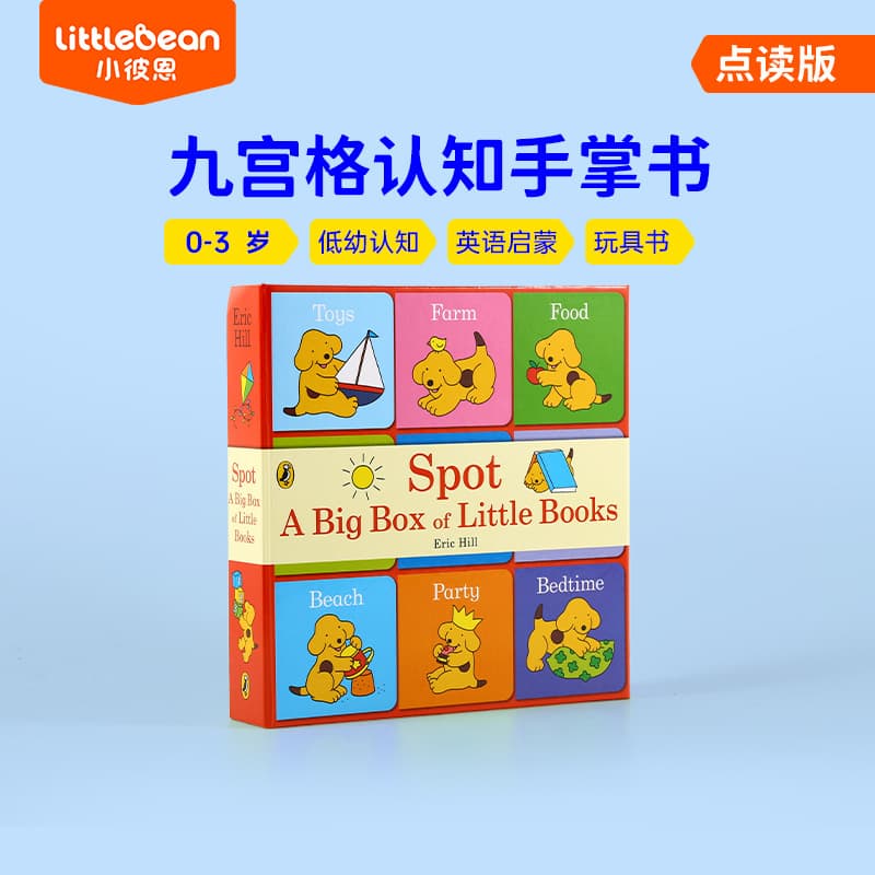 Spot A big box of little books 9 volumes of big box little books [classic]