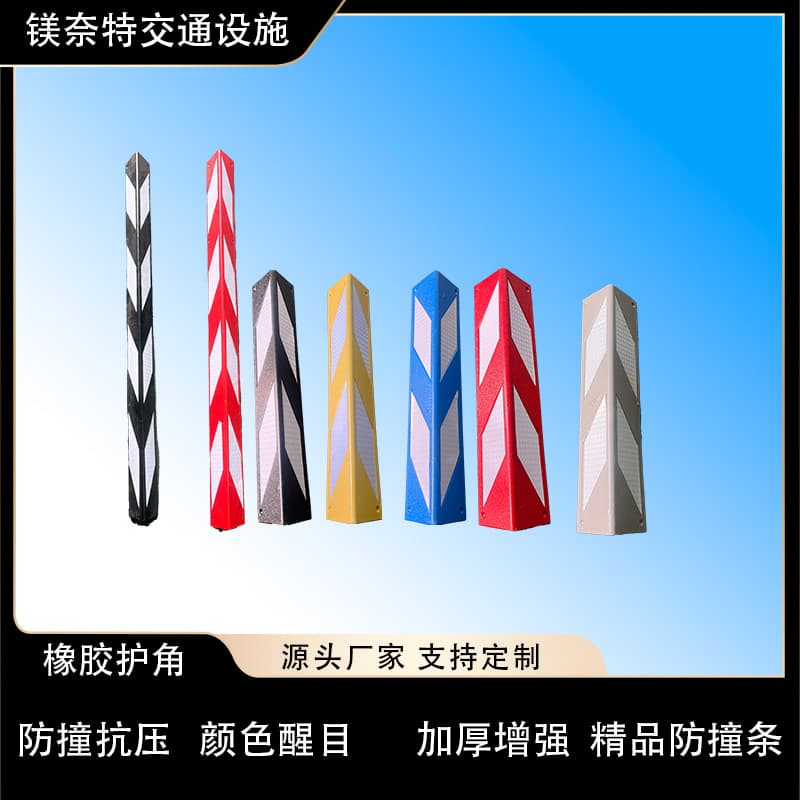 Odorless colored rubber corner guards, vehicle anti-collision strips, corner protectors, PVC corner strips, reflective garage corner guards