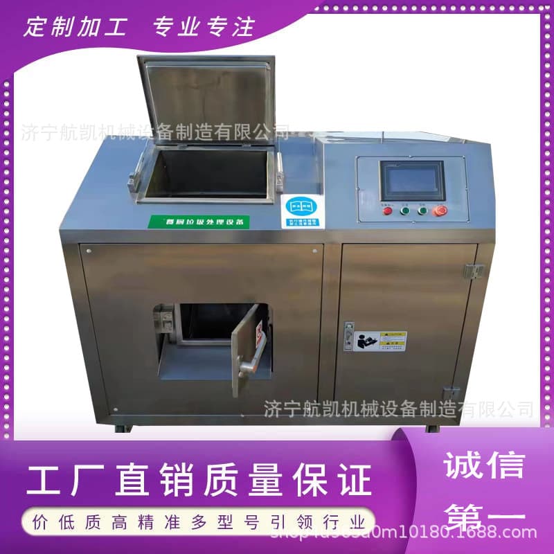 Food waste disposer, biodegradable processing equipment, small-scale organic fertilizer processing food waste disposer