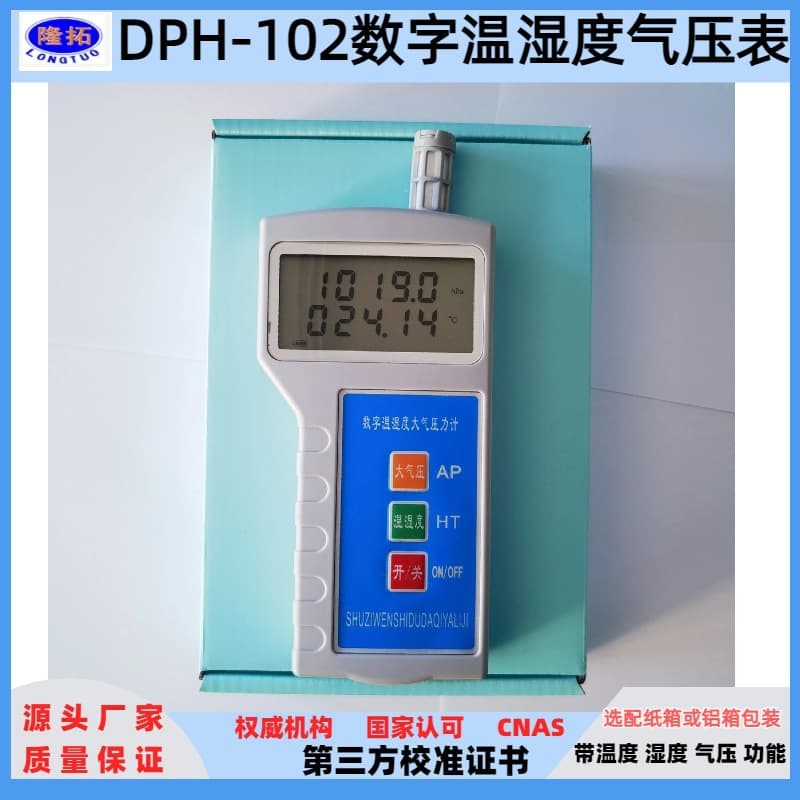 DPH-102 Digital Temperature, Humidity, and Barometer, Handheld Atmospheric Pressure Meter with Third-Party Calibration for Motor Vehicle Inspection