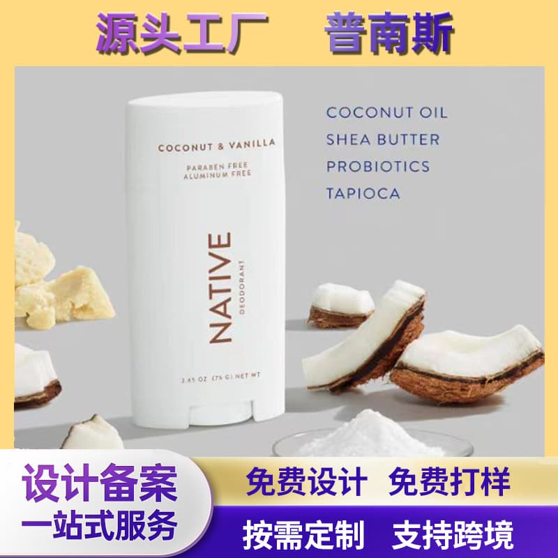 Amazon bestseller Native Deodorant, aluminum-free odor-removing body balm, long-lasting fragrance.