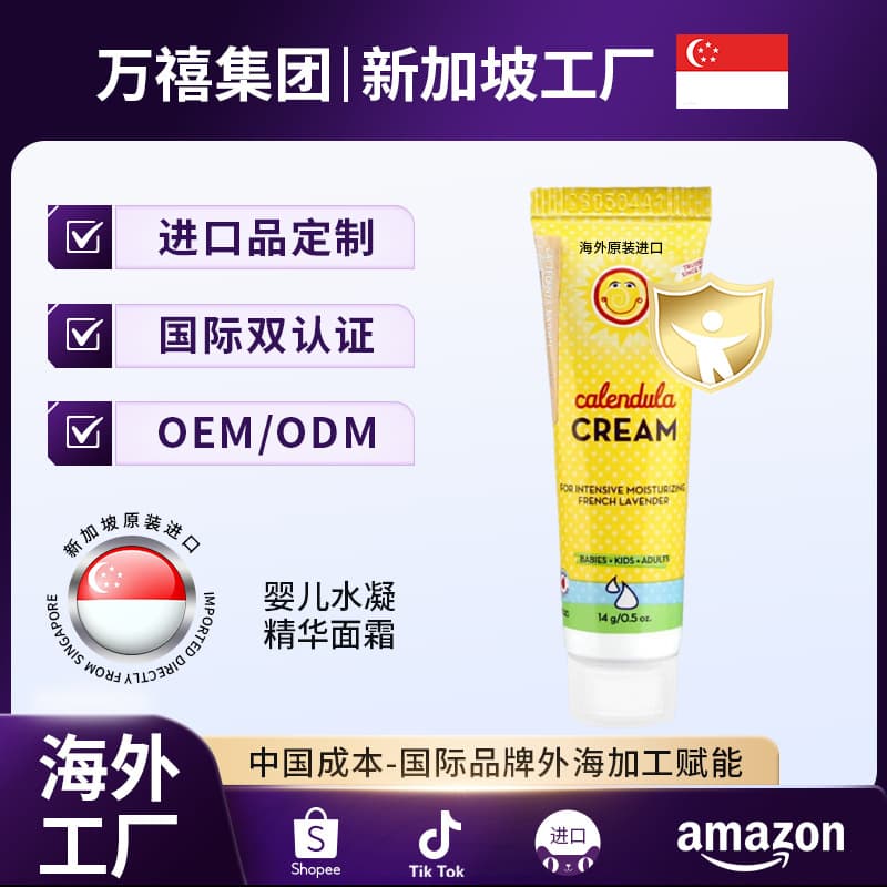 Custom Overseas Baby & Toddler Calendula Moisturizing Cream Dryness Relief Soothing Hydrating Children Face Cream OEM