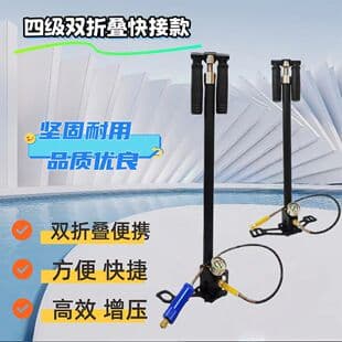 High-Pressure Air Pump, Newly Upgraded Dual-Folding Quick-Connect Model, Multifunctional Stainless Steel 40MPa, Effortless and Labor-Saving