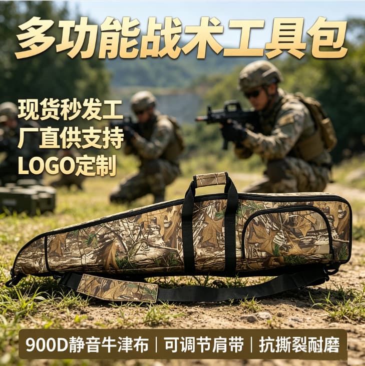Outdoor sports multifunctional shooting backpack leaf camouflage tactical gun bag CS field military fan tactical bag wear-resistant