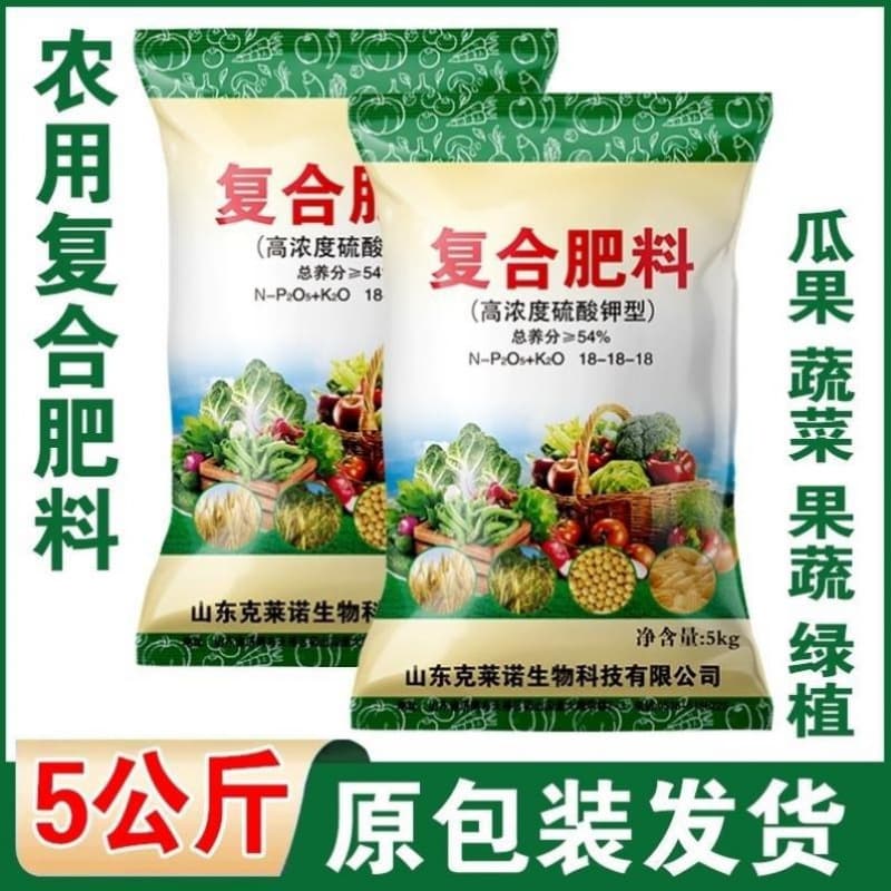 Compound fertilizer - nitrogen, phosphorus and potassium agricultural fertilizer, vegetable, fruit, corn and rice organic fertilizer